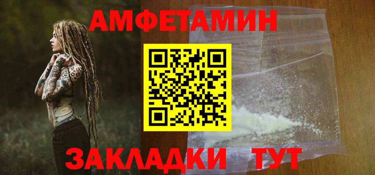 Донской  Амфетамин 98%  Амфетамин  АМФЕТАМИН  Вход с VPN 