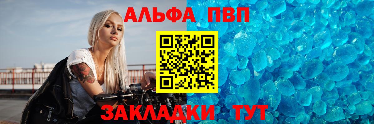 Alfa_PVP Соль  Вход с VPN  Alfa_PVP СК КРИС  A PVP СК  Донской 