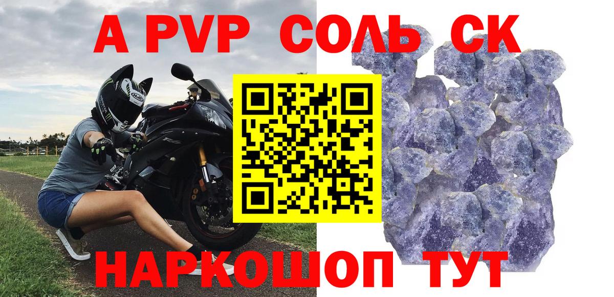 Alpha-PVP кристаллы  Донской  А ПВП СК КРИС  A-PVP Crystall 