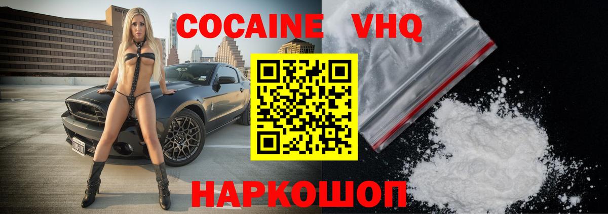 Кокаин 98%  Вход с VPN  Донской  Кокаин 99% 