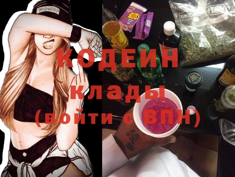 Кодеиновый сироп Lean Purple Drank  Донской 