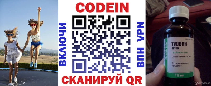 Кодеиновый сироп Lean напиток Lean (лин)  где купить наркоту  Донской 