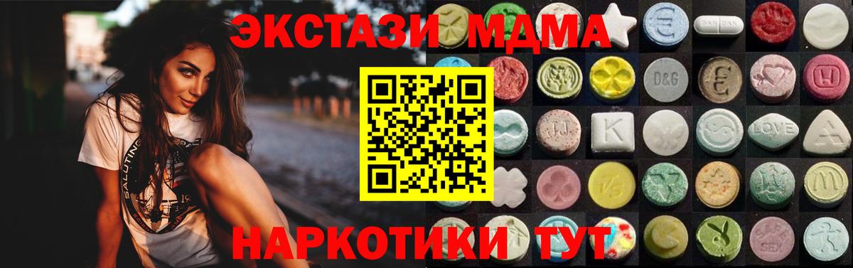 Экстази  Экстази Дубай  Ecstasy DUBAI  мега сайт  Донской  Вход с VPN 