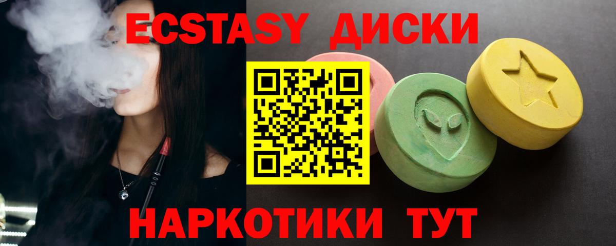 Ecstasy MDMA  Экстази  Донской 