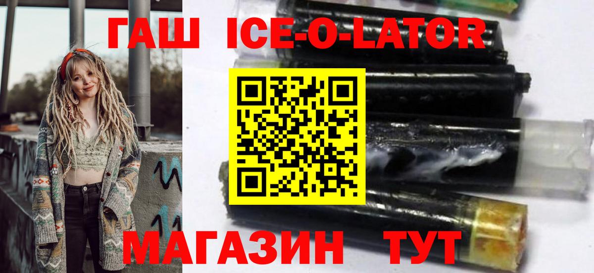 Донской  ГАШ  Вход с VPN  ГАШИШ Изолятор  Гашиш гашик 