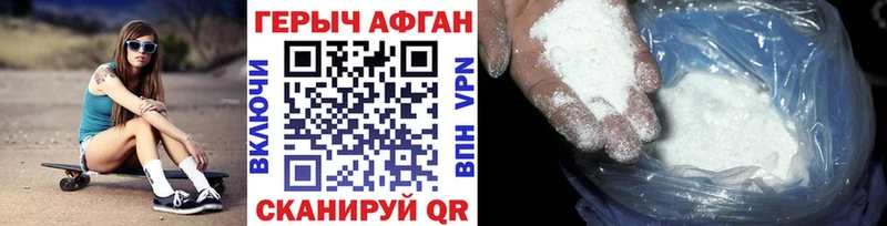 Героин Heroin  площадка клад  Донской 