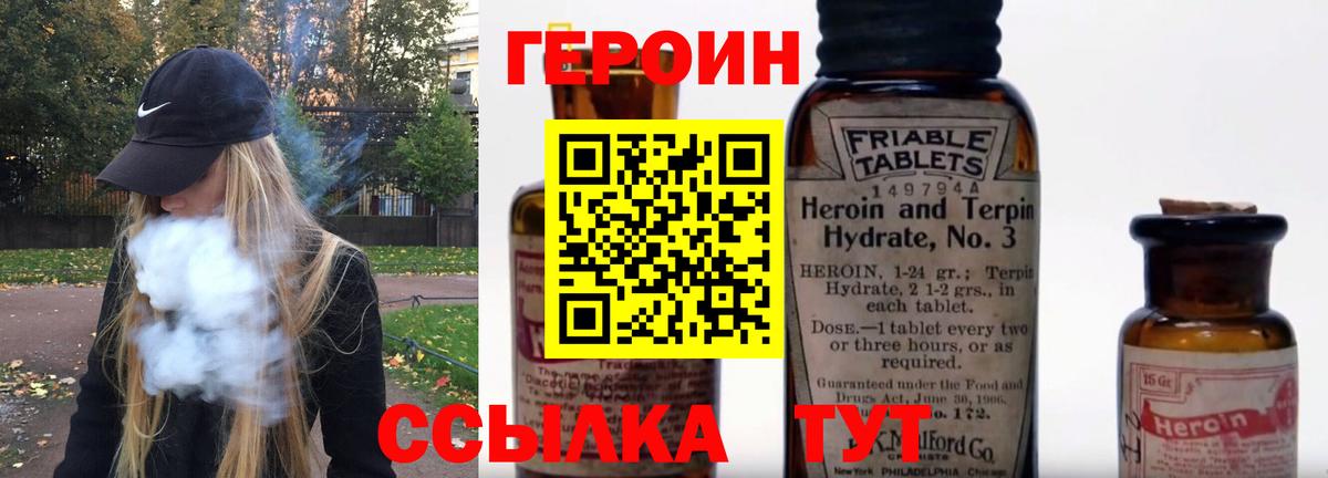 Героин Афган  ГЕРОИН  Донской 