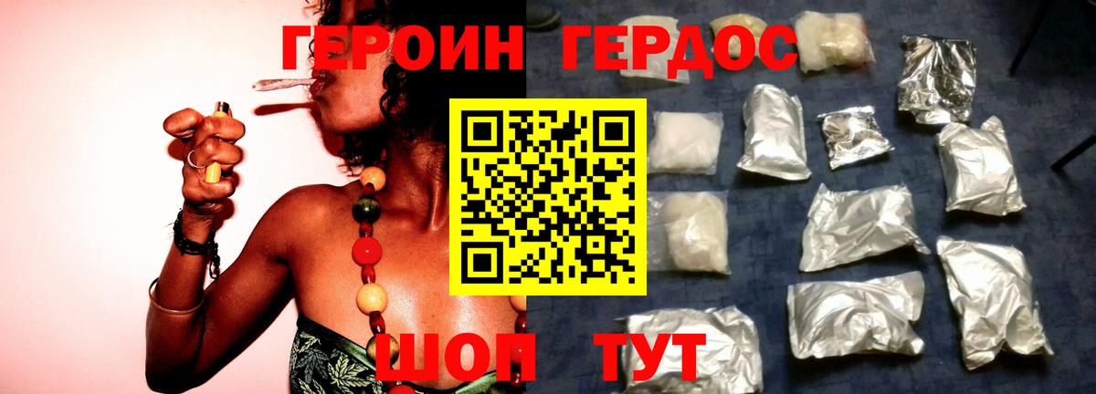 Донской  ГЕРОИН  Вход с VPN  Героин VHQ 