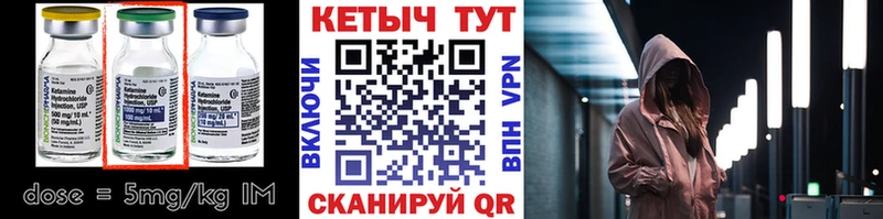 КЕТАМИН ketamine  shop формула  Донской 
