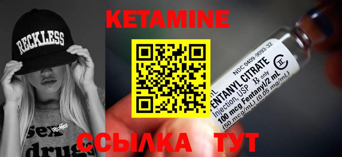 это как зайти  Донской  КЕТАМИН ketamine  Кетамин ketamine 