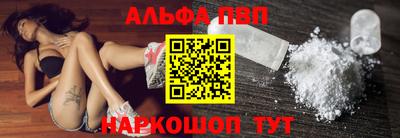 альфа пвп VHQ Апшеронск