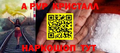 альфа пвп VHQ Апшеронск