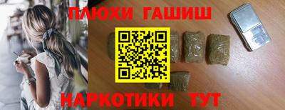 синтетический гашиш Будённовск