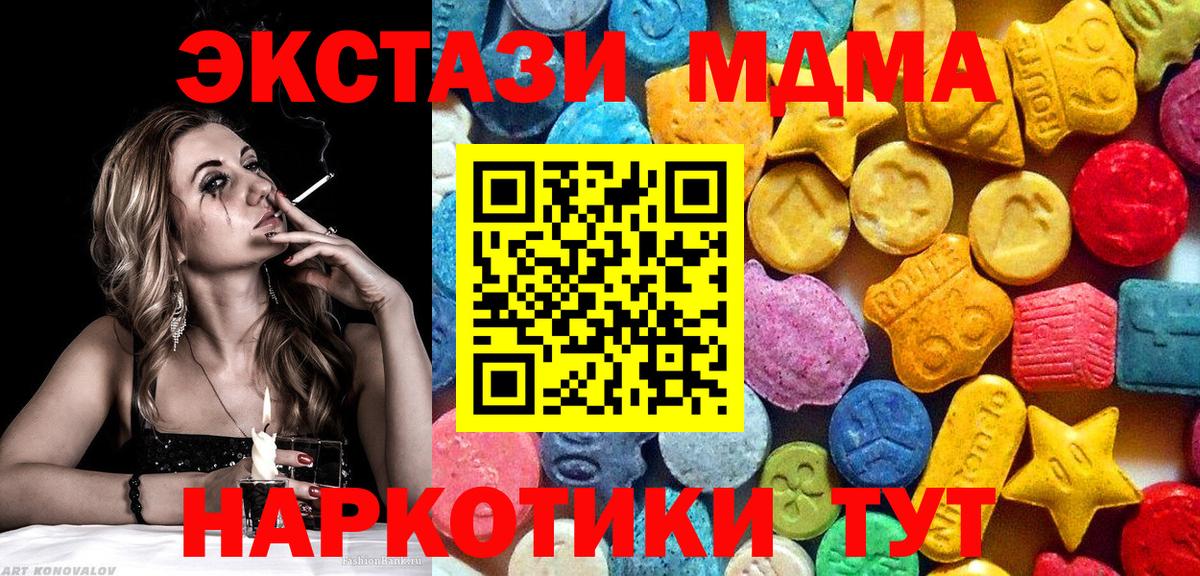 МДМА молли  MDMA  Донской 