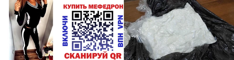 дарнет шоп  Донской  МЯУ-МЯУ 4 MMC 