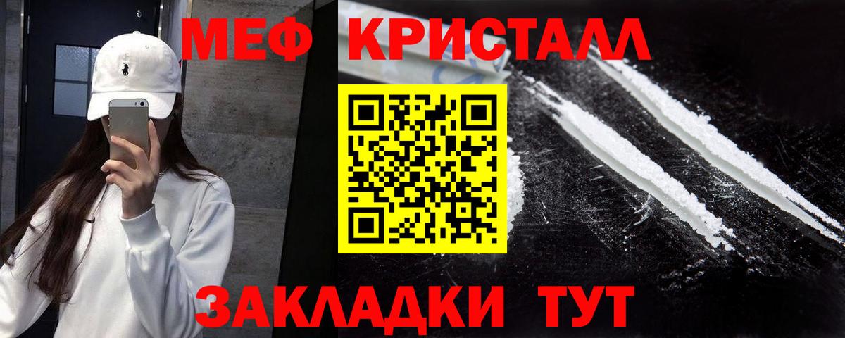 МЕФ кристаллы Донской