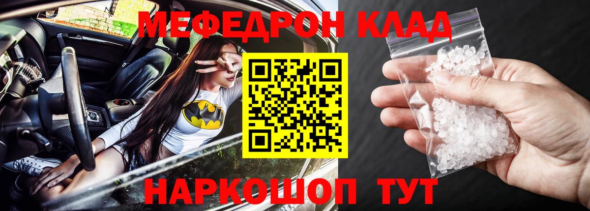 Меф  Донской  цены   Меф кристаллы  МЯУ-МЯУ  МЯУ-МЯУ mephedrone 