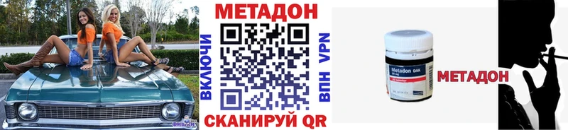 Метадон VHQ  OMG вход  Донской 