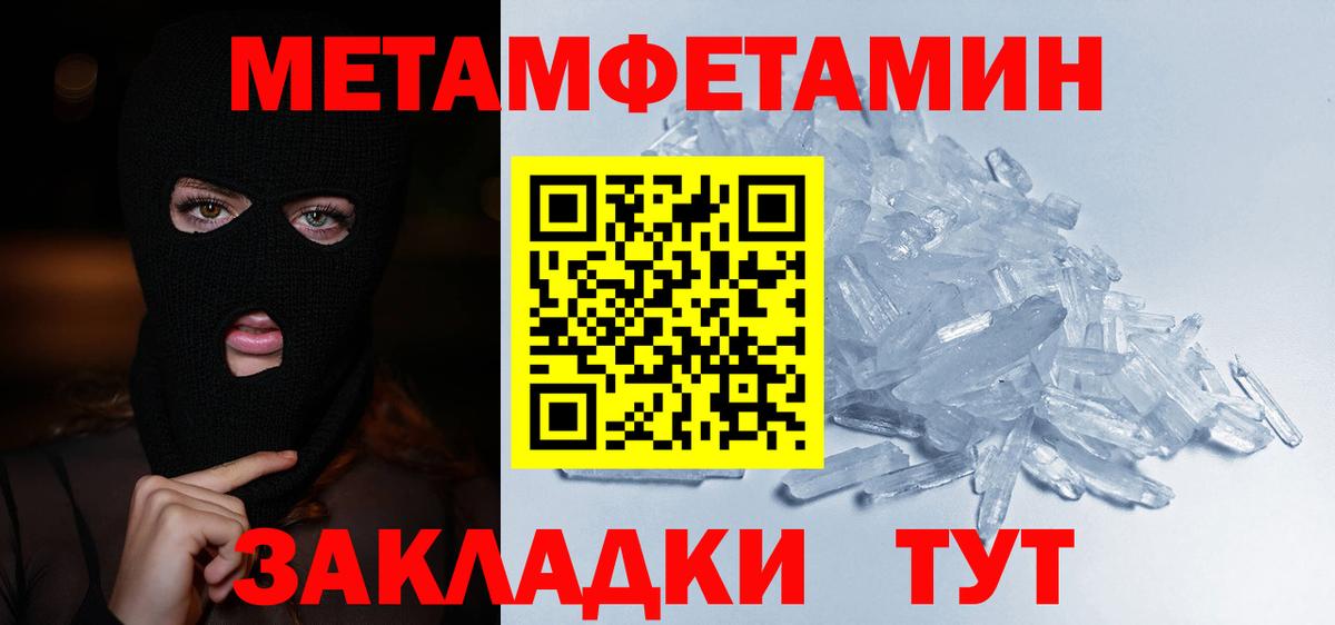 МЕТАМФЕТАМИН Декстрометамфетамин 99.9% Донской