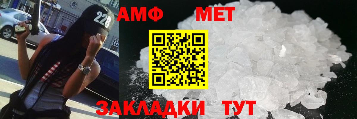 МЕТАМФЕТАМИН кристалл  Донской  МЕТАМФЕТАМИН кристалл 