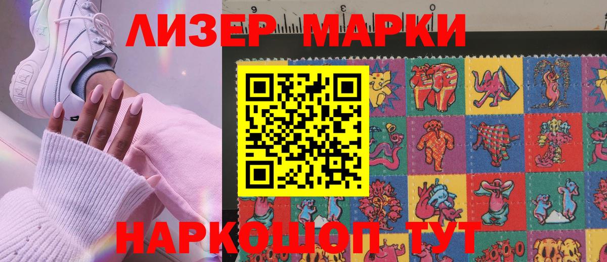 Наркотические марки 1,5мг Донской