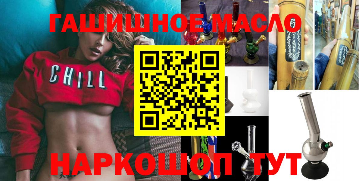 ТГК THC oil Донской