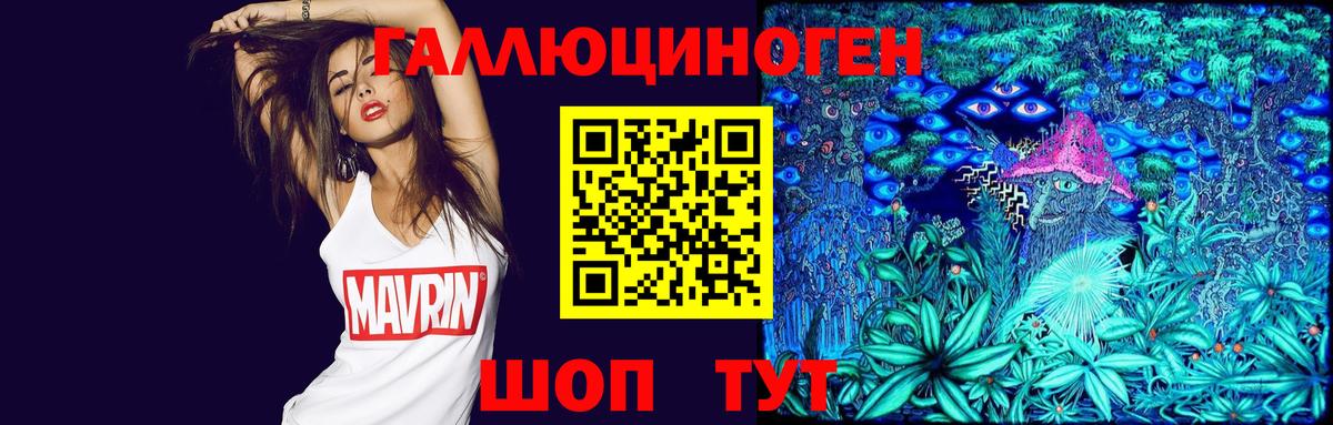 Псилоцибиновые грибы ЛСД Донской