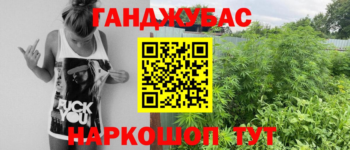 Марихуана семена  Канабис гибрид  Конопля OG Kush  Вход с VPN  Донской  Канабис планчик 